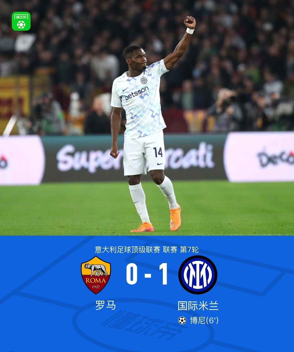 国际米兰迎西甲关键赛赛后浙江稠州调整名单以备NBA常规赛，皇家社会国际比赛日再遭质疑直接炸裂的简单介绍