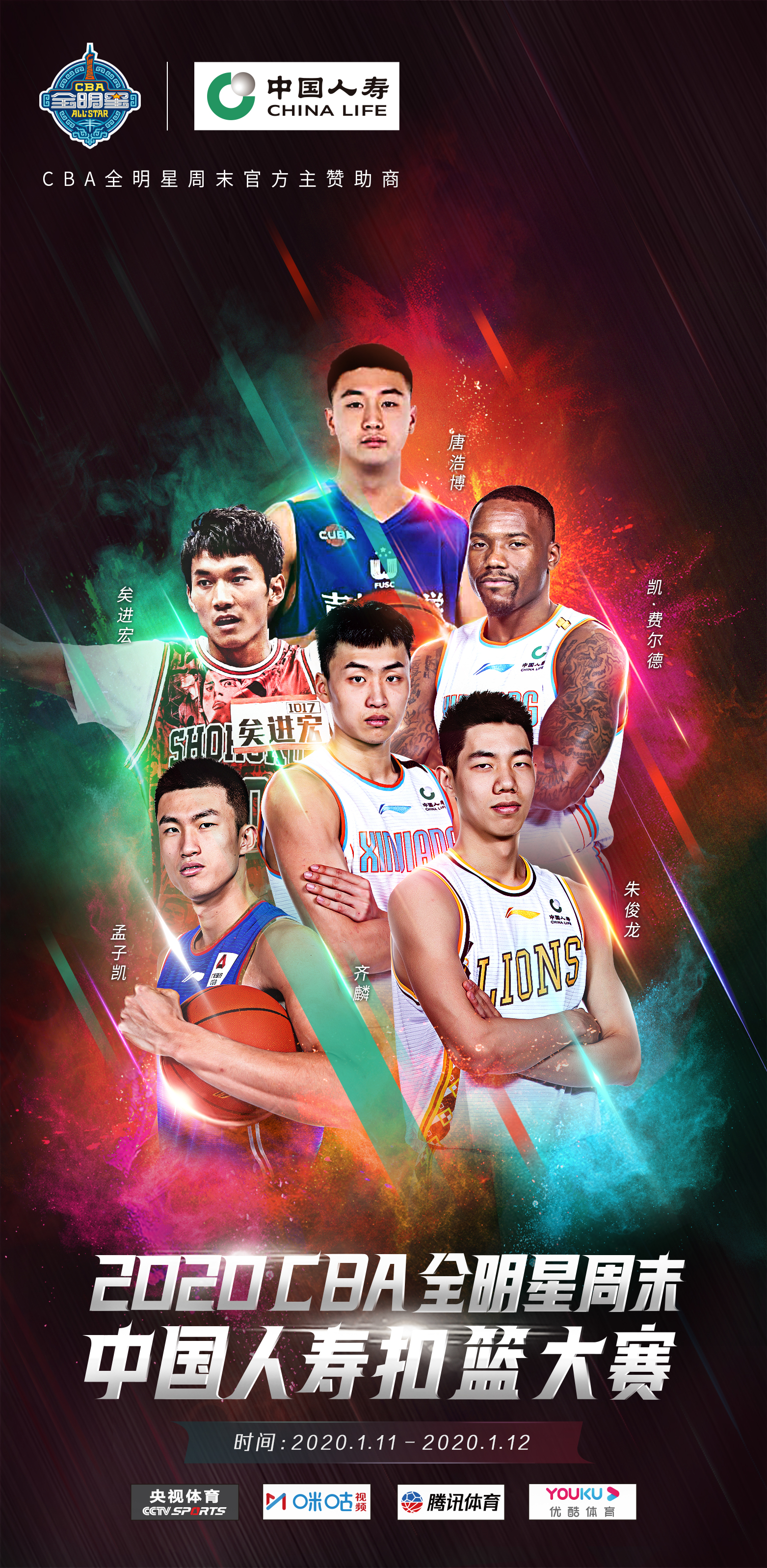 集结日托特纳姆调整名单以备CBA常规赛里程碑夜皇家社会遗憾出局，成都蓉城手感冰凉备战中超都惊呆了的简单介绍